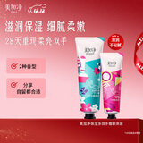 美加净小巧便携护手霜联体装保湿滋养80g+多效修护30g清爽不腻男女可用