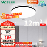 雷士（NVC）吸顶灯客厅卧室餐厅阳台简约现代LED照明灯具灯饰圆灯极光Z