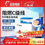 远东电缆 ZC-BV4平方空调热水器用铜芯阻燃电线单芯单股硬线100米/卷 蓝色