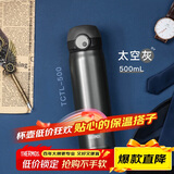 膳魔师（THERMOS）保温杯钛杯500ml磁力锁扣咖啡水杯子圣诞元旦新年礼物TCTL-GY