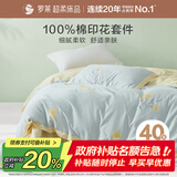 罗莱家纺100%纯棉床上三件套 全棉床笠被套床上用品 蓝150*215