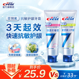 佳洁士（CREST）全优7效含氟牙膏7效合1防蛀固齿长效清新口气家庭家用囤货 【专研】抗敏+清火护龈120g*2