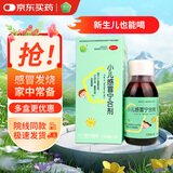 【儿科好药】普正小儿感冒宁合剂100ml 0-12岁婴幼儿童流感风热感冒止咳用于小儿感冒发烧鼻塞流涕咽痛