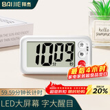 拜杰计时器学习厨房倒计时器学生学习专用儿童写作业自律电子计时器