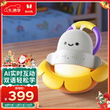 火火兔AI双语熏听机儿童学习机早教故事机3-12岁男孩女孩玩具圣诞礼物