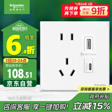 施耐德电气 五孔带USB+type-C 电源充电插座面板 86型暗装插座 皓呈奶油白色