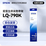 爱普生（EPSON）LQ-790K原装色带架 LQ-790KII 色带条 S015630 针式打印机色带框 色带芯 色带盒 黑色碳带S010079 色带架【推荐 安装简单 即装即用】