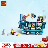 乐高（LEGO）积木拼装小黄人75581 小黄人派对巴士男孩女孩儿童玩具圣诞礼物