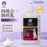 雪貂留香 狗狗护毛素清洁祛味留香宠物香波润丝乳护毛素300ml