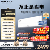 奥克斯空调 省电侠Ultra 大1.5匹 新一级能效变频  性能高配版冷暖空调 国家补贴 KFR-35GW/BpR3GES1(B1)