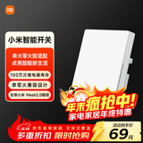 小米智能开关（单开） 接入米家 单火零火兼容 超长寿命 开关面板