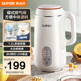 苏泊尔（SUPOR）豆浆机 1.2L家用大容量多功能全自动榨汁机免滤可预约高温蒸汽洗早餐机 DJ12B-P29E国家补贴