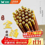 双枪（Suncha）进口金福花梨木筷子 家用高档木筷 天然抗菌防霉套装 10双装