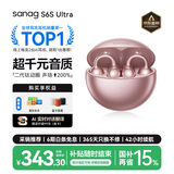 SANAGS6S Ultra 钛动圈【国家补贴15%】耳夹式AI蓝牙耳机 气骨传导概念不入耳开放式运动挂耳式无线耳机