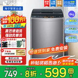Haier海尔波轮洗衣机全自动8/10公斤大神童大容量租房家用神器升级除菌除螨洗柔护内筒以旧换新补贴统帅 8公斤双侧仿生过滤器+15分钟速洗+强力洗+桶自洁