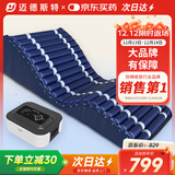 迈德斯特防褥疮气垫床医用卧床老人气床垫家用瘫痪病人自动波动护理垫 F02