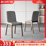 真缘北欧极简餐椅家用现代简约实木椅子靠背轻奢客厅餐桌椅吃饭凳子 深胡桃色灰色皮-样板色