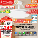 美的（Midea）吊扇灯一体照明风扇餐厅客厅卧室灯led吊灯灯饰36寸熟睡风包安装