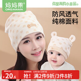 妈妈果（org.mama）月子帽秋冬产后月子发带头巾纯棉秋季孕妇帽产妇帽子出院防风夏季 彩棉亲子帽(小象款) 组合