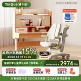 护童（Totguard）儿童学习桌椅套装可升降书桌 学立方榉木纹桌120cm+追背椅绿
