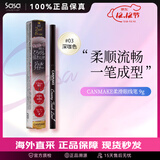 CANMAKE井田柔滑防水持久眼线笔肯美极细眼线胶笔 #3深咖色9g