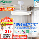 雷士（NVC）LED照明风扇灯一体吊扇灯餐厅卧室简约三防全光谱1级能效36寸