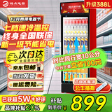 格点大容量饮料柜商用冰柜直冷藏展示柜酒水柜纯风冷无霜保鲜柜超市玻璃门冰箱立式啤酒柜 大单门下机直冷 前吹风除雾尊享款