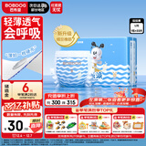 巴布豆（BOBDOG）小波浪拉拉裤L33片(8.5-11.5KG)大码婴儿尿不湿 成长裤 柔软透气