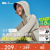 蕉下（beneunder）轻薄夹克款防晒衣女TS40224透气清爽防晒服防紫外线外套漠北咖M