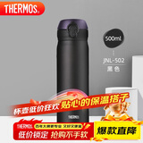 膳魔师（THERMOS）保温杯500ml男女士儿童水杯子圣诞元旦新年礼物JNL-502黑色