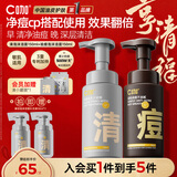 C咖氨基酸泡沫洗面奶清洁祛痘保湿控油净痘男女洁面慕斯