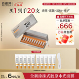 百雀羚（PECHOIN）多肽聚胶光感面膜胶原水光抗皱补水保湿涂抹面膜京东自营圣诞礼物