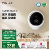 小吉壁挂式滚筒洗衣机小型【防跌落】婴儿内衣裤迷你全自动洗衣机 国家补贴 【重磅新品】3kg一级能效|G2-ZB