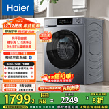 海尔（Haier）滚筒洗衣机全自动10公斤家用家电国家补贴 京东自营精华洗超薄E25J7 一级能效以旧换新 内衣洗租房