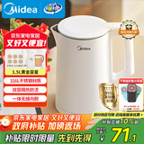 美的（Midea）电烧水壶电热水壶家用1.5L容量316L母婴级不锈钢无缝内胆双层防烫自动断电MK-HJ1566-PRO