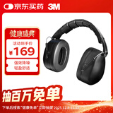 3M隔音耳罩舒适降噪可折叠头戴式消音睡眠耳罩防噪音睡觉学习耳罩