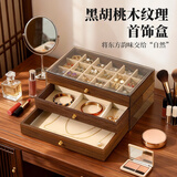 金隆兴首饰盒收纳盒高档轻奢手饰品盒放黄金珠宝耳钉项链耳环手镯展示架