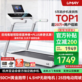 佑美U4跑步机家庭用智能电动爬坡机全折叠安静低音走步机健身2025新款