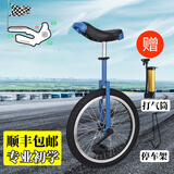 永彩独轮车儿童独轮自行车成人独轮车单轮车杂技车平衡车加宽轮胎 蓝色16寸适合身高1.2米-1.55米