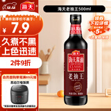 海天 老抽王酱油500ml【酿造酱油】经典系列 0添加防腐剂红烧