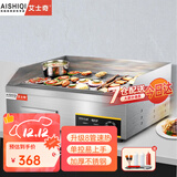 艾士奇（AISHIQI）手抓饼机器 商用电热平扒炉炸炉一体机 燃气不锈钢铁板烧设备烤冷面煎牛排鱿鱼煎饼创业摆摊神器 单控扒炉55*35扒板【易上手】818