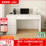全友家居书桌现代简约实用书桌大容量储物柜小户型办公桌子书桌家具 米白|多区储物|环保书桌1.4米
