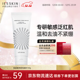 伊思（It’s skin）晶钻蜗牛净透氨基酸洗面奶150g 深层清洁温和不刺激不紧绷洁面乳