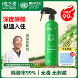 绿之源甲醛清除剂500ml光触媒去除甲醛喷剂新房家入住用抗细菌除异味