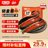 顶顶鳗蒲烧鳗鱼 日式烤鳗鱼400g/袋2条整条装 海鲜预制菜肴加热即食