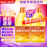 蓝月亮地板清洗剂 2kg/瓶*2 柠檬香 家庭清洁  木地板瓷砖洗地机清洁剂