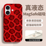 形物适用苹果17手机壳 iphone17手机壳 全包豹纹液态硅胶防摔Magsafe磁吸高级感情侣男女保护套-新年红