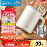 美的（Midea）电热水壶米色烧水壶便携式烧水杯差旅 0.6L智能断电304不锈钢迷你便携小容量SH06X6-103