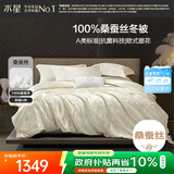 水星家纺蚕丝被100%蚕丝冬被子冬季加厚保暖被芯被褥约6.42斤200×230cm