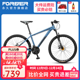 永久（FOREVER） 自行车男女26寸铝合金山地车27变速双碟刹减震学生成人越野单车 26寸油碟 黛青色 【建议身高153-186cm】